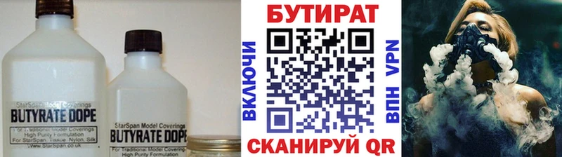 БУТИРАТ бутандиол  наркота  Теберда 