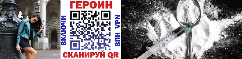 ГЕРОИН Heroin  где продают   Теберда 