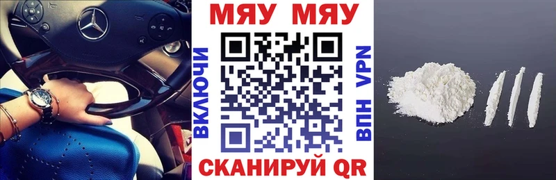 Мефедрон мяу мяу Теберда